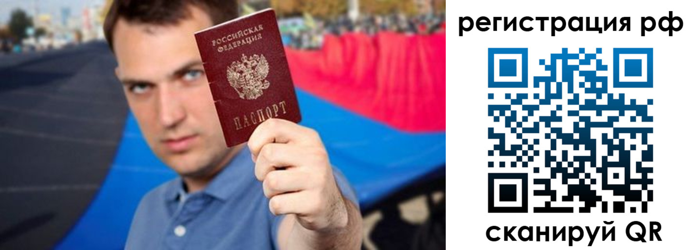 временная прописка в Удмуртии